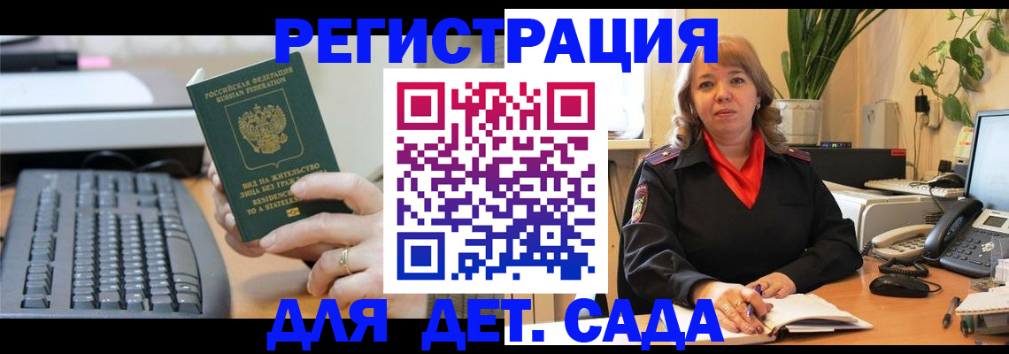 временная регистрация для всех в Приморско-Ахтарске