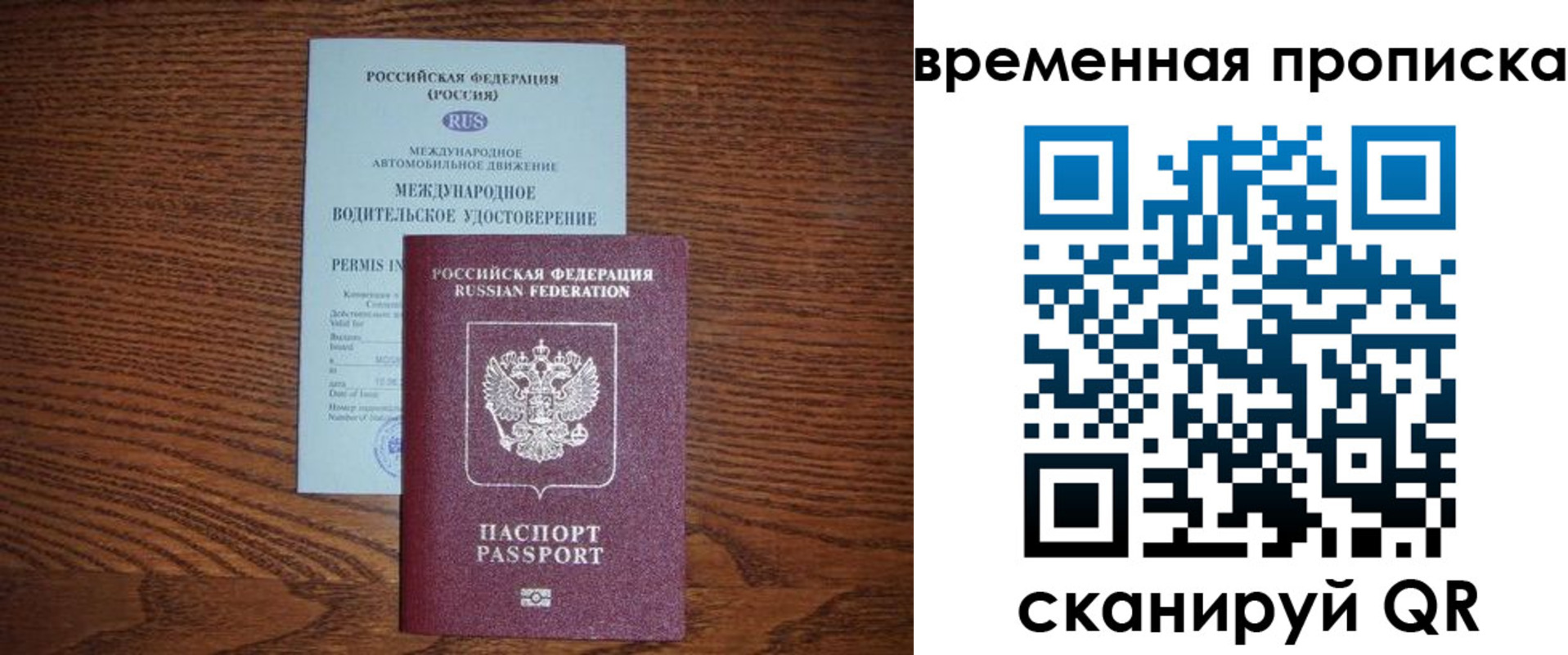 временная регистрация законно в Приморско-Ахтарске