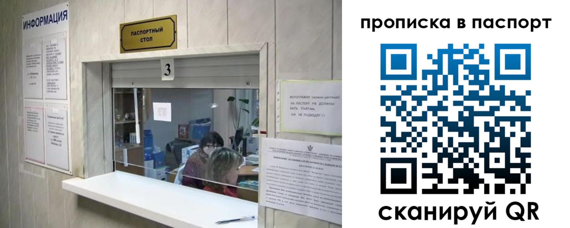 временная регистрация для школы в Приморско-Ахтарске