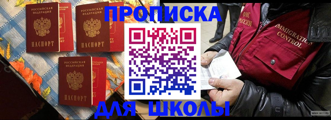 временная регистрация поиск в Приморско-Ахтарске