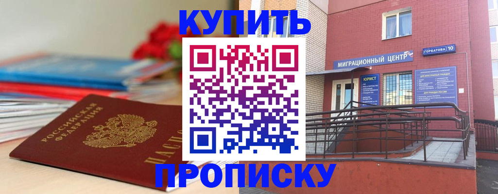 временная регистрация законно в Приморско-Ахтарске