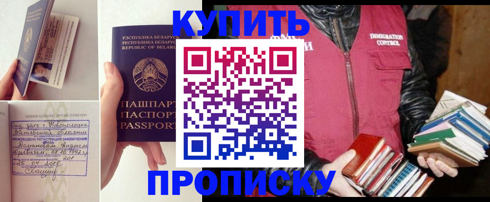 временная регистрация недорого в Приморско-Ахтарске