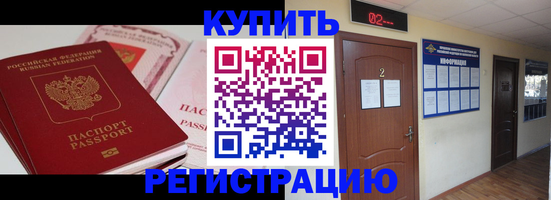 пропишу в квартире в Приморско-Ахтарске