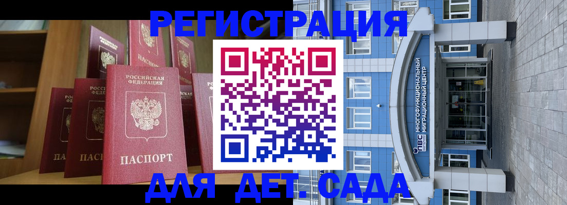 прописка ребенка в Приморско-Ахтарске