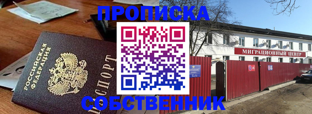 прописка регистрация в Приморско-Ахтарске