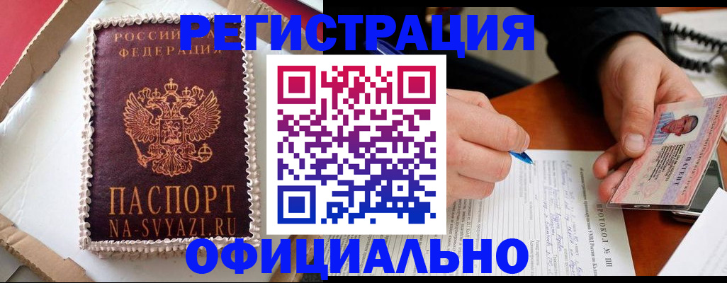 найти адрес прописки в Приморско-Ахтарске